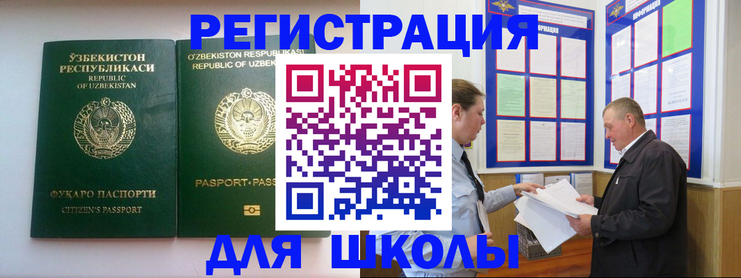 временная регистрация купить в Кировске