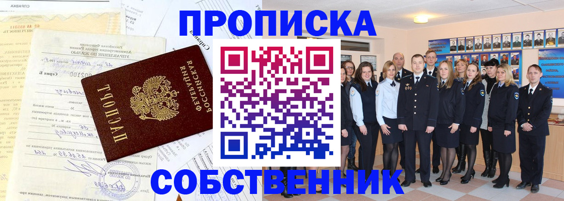 временная регистрация надежно в Кировске